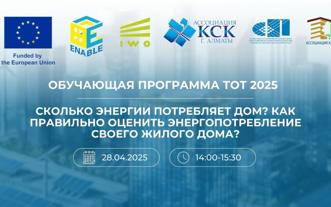 Online training programme of the EU ENABLE project in Kazakhstan – Training of Trainers (ToT)